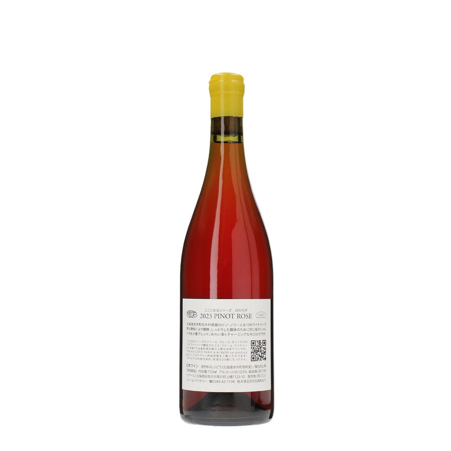 日本ワイン_2023 ぴのろぜ_ココ・ファーム・ワイナリー_栃木県産ロゼワイン_辛口_750ml