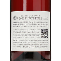 日本ワイン_2023 ぴのろぜ_ココ・ファーム・ワイナリー_栃木県産ロゼワイン_辛口_750ml