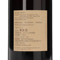 日本ワイン_Rosato 2024_Fattoria AL FIORE_宮城県産ロゼワイン_辛口_750ml