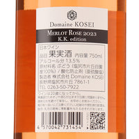 日本ワイン_MERLOT ROSE 2023 K.K. Edition_ドメーヌ・コーセイ_長野県産ロゼワイン_辛口_750ml
