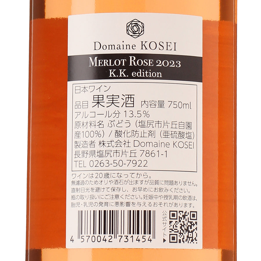 日本ワイン_MERLOT ROSE 2023 K.K. Edition_ドメーヌ・コーセイ_長野県産ロゼワイン_辛口_750ml