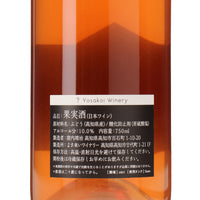 日本ワイン_Lux-Rela 2023ナイトフォール_よさ来いワイナリー_福岡県産ロゼワイン_辛口_750ml