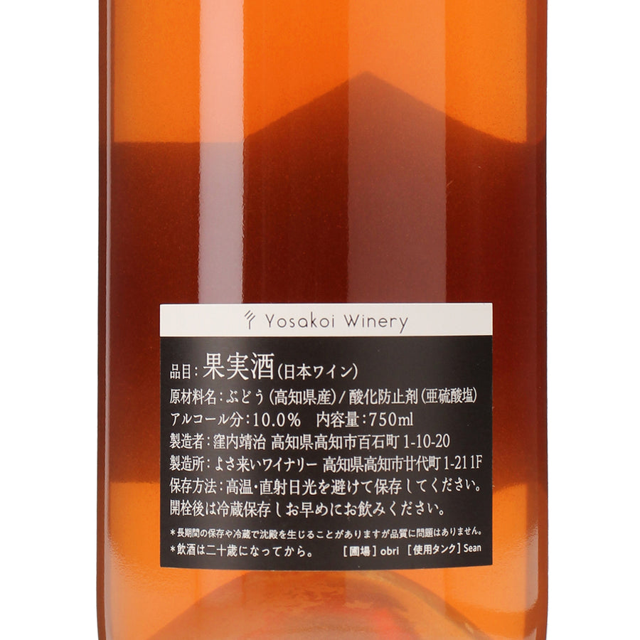 日本ワイン_Lux-Rela 2023ナイトフォール_よさ来いワイナリー_福岡県産ロゼワイン_辛口_750ml