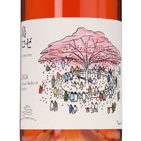 日本ワイン_島ロゼ 2024 マスカットベーリーA×メルロー_大三島みんなのワイナリー_愛媛県産ロゼワイン_辛口_750ml