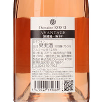 日本ワイン_MERLOT ROSEアヴァンタージュ 2025_ドメーヌ・コーセイ_長野県産ロゼワイン_辛口_750ml