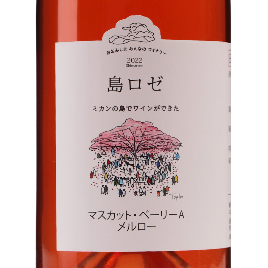 日本ワイン_2022 島ロゼ マスカットベーリーA×メルロー_大三島みんなのワイナリー_愛媛県産ロゼワイン_辛口_750ml
