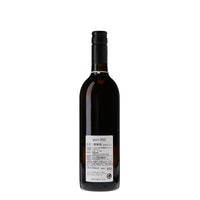 日本ワイン_quvi 2022_Natan葡萄酒醸造所_徳島県産ロゼワイン_辛口_750ml