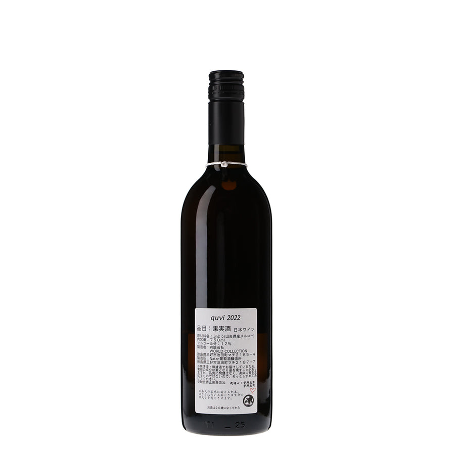 日本ワイン_quvi 2022_Natan葡萄酒醸造所_徳島県産ロゼワイン_辛口_750ml