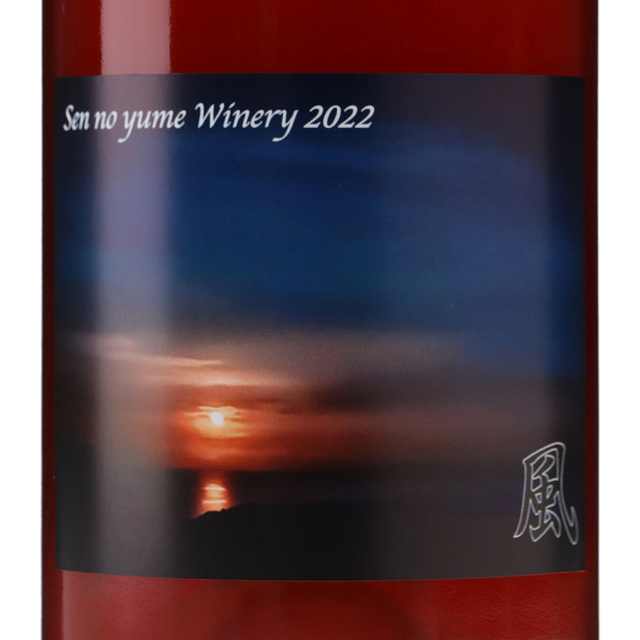 日本ワイン_風 2022_千夢ワイナリー_宮城県産ロゼワイン_辛口_750ml