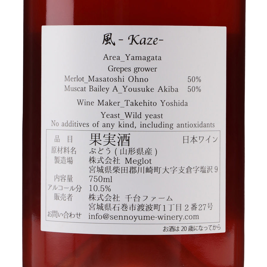 日本ワイン_風 2022_千夢ワイナリー_宮城県産ロゼワイン_辛口_750ml