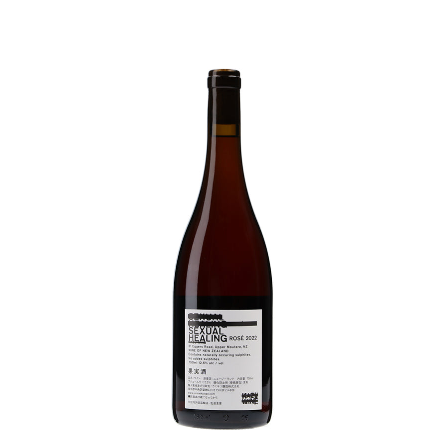 日本ワイン_"SEXUAL HEALING" ROSÉ 2022_KAZU WINE_ニュージーランド産ロゼワイン_辛口_750ml
