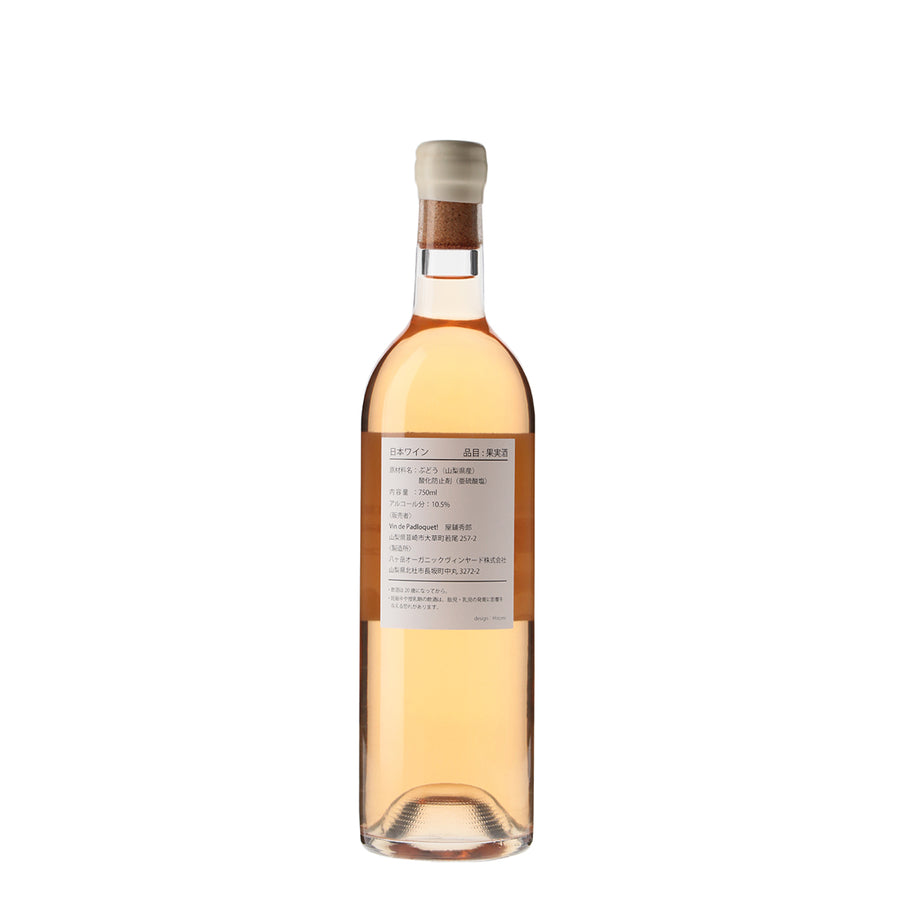 日本ワイン_ヴァン・ド・パドロケット!ローズ2022_Vin de Padloquet!_山梨県産ロゼワイン_やや辛口_750ml