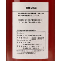 巨峰2023