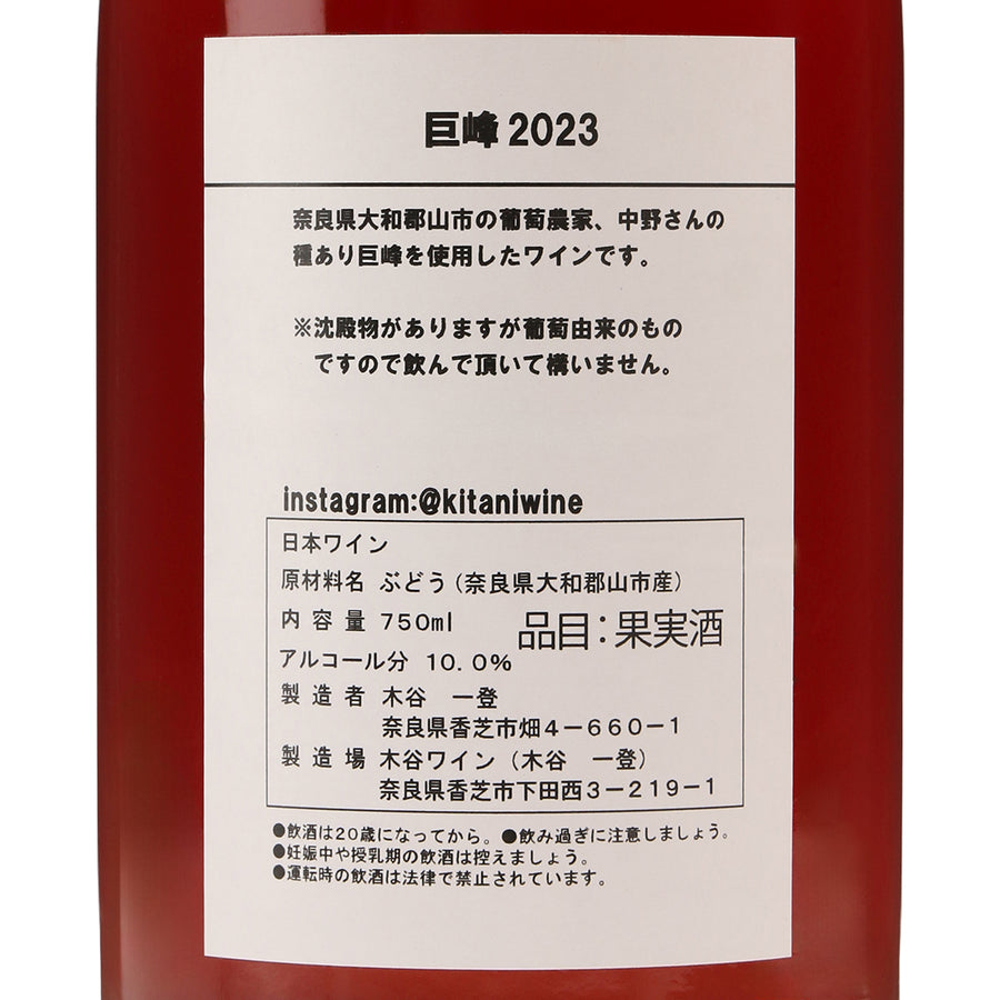 巨峰2023