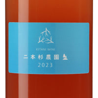 二本杉農園ロゼ2023