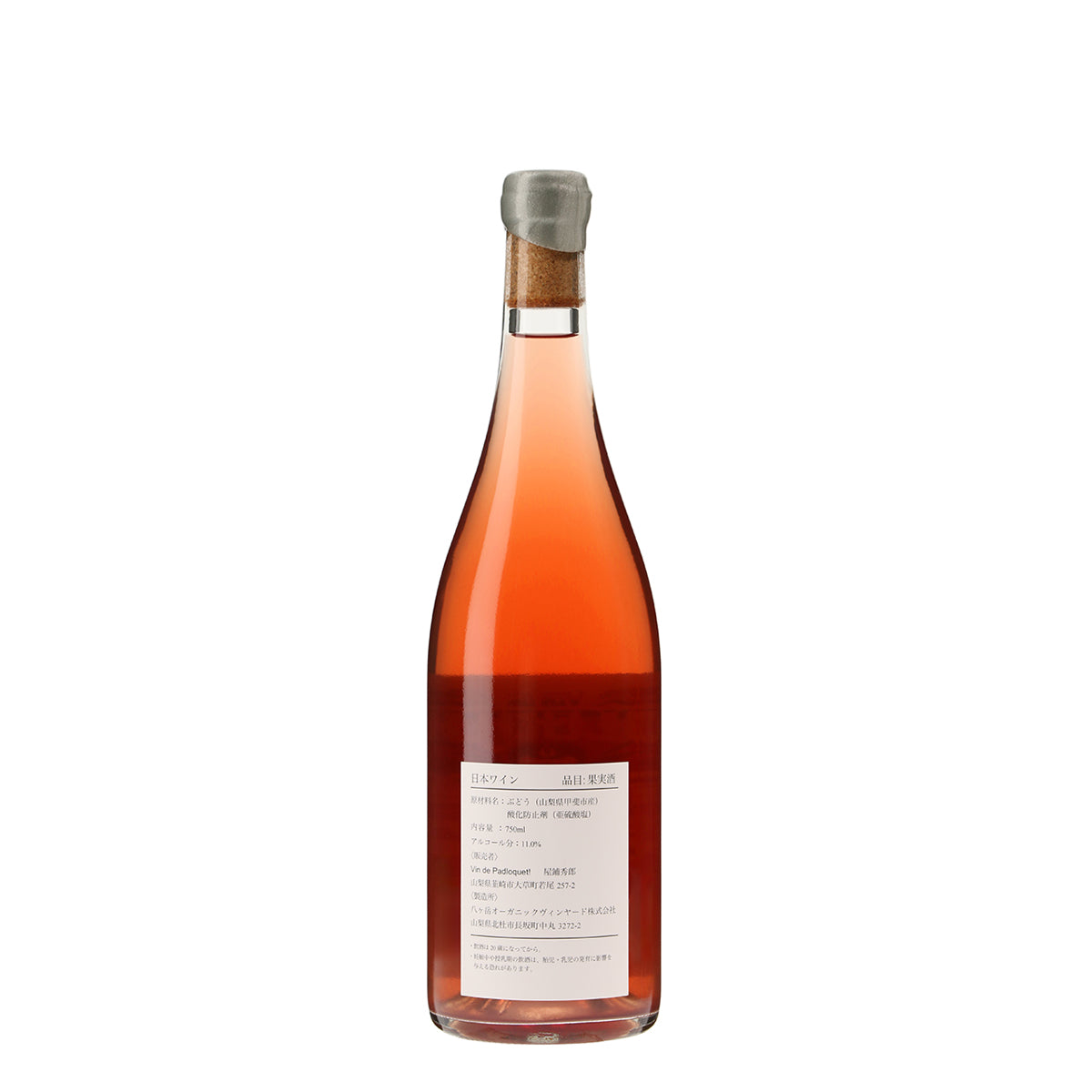 山梨県　善光寺ロゼ　ヴィンテージワイン Vin de Padloquet! Rose 2022 /Vin de Padloquet! /ロゼワイン