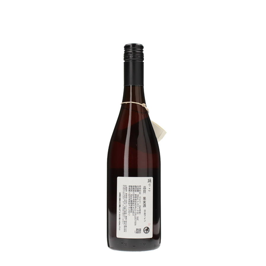 日本ワイン_踊りこ_Natan葡萄酒醸造所_徳島県産ロゼワイン_辛口_750ml