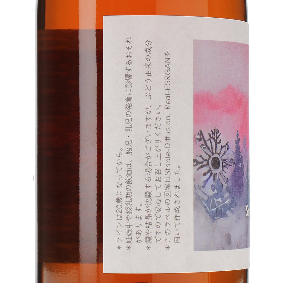日本ワイン_スノーリバー ロザート 2023_雪川醸造_北海道産ロゼワイン_辛口_750ml