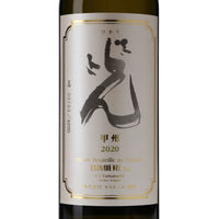 日本ワイン_光 甲州 2020_ルミエールワイナリー_山梨県産白ワイン_辛口_750ml
