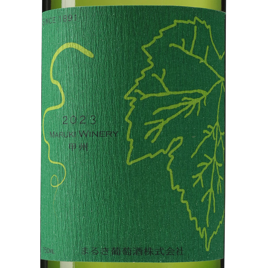 日本ワイン_甲州 2023_まるき葡萄酒_山梨県産白ワイン_やや辛口_750ml