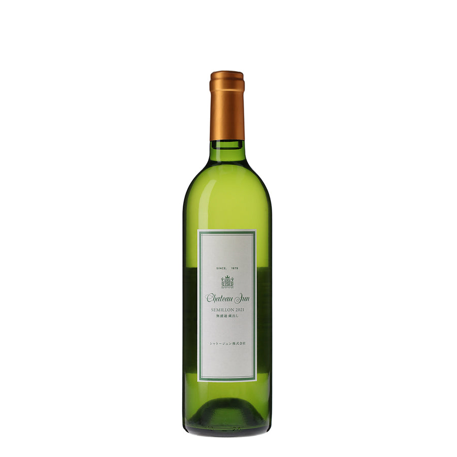 日本ワイン_【wa-syu限定】セミヨン 2021 無濾過_シャトージュン_山梨県産白ワイン_辛口_750ml