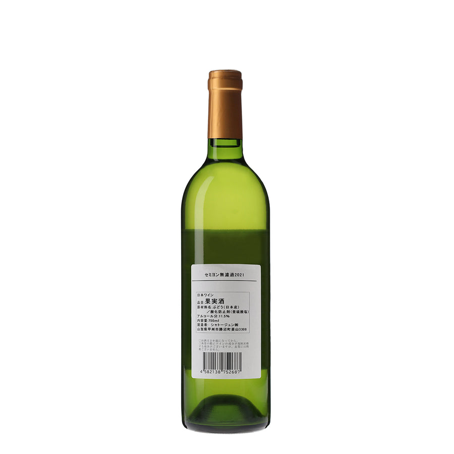 日本ワイン_【wa-syu限定】セミヨン 2021 無濾過_シャトージュン_山梨県産白ワイン_辛口_750ml