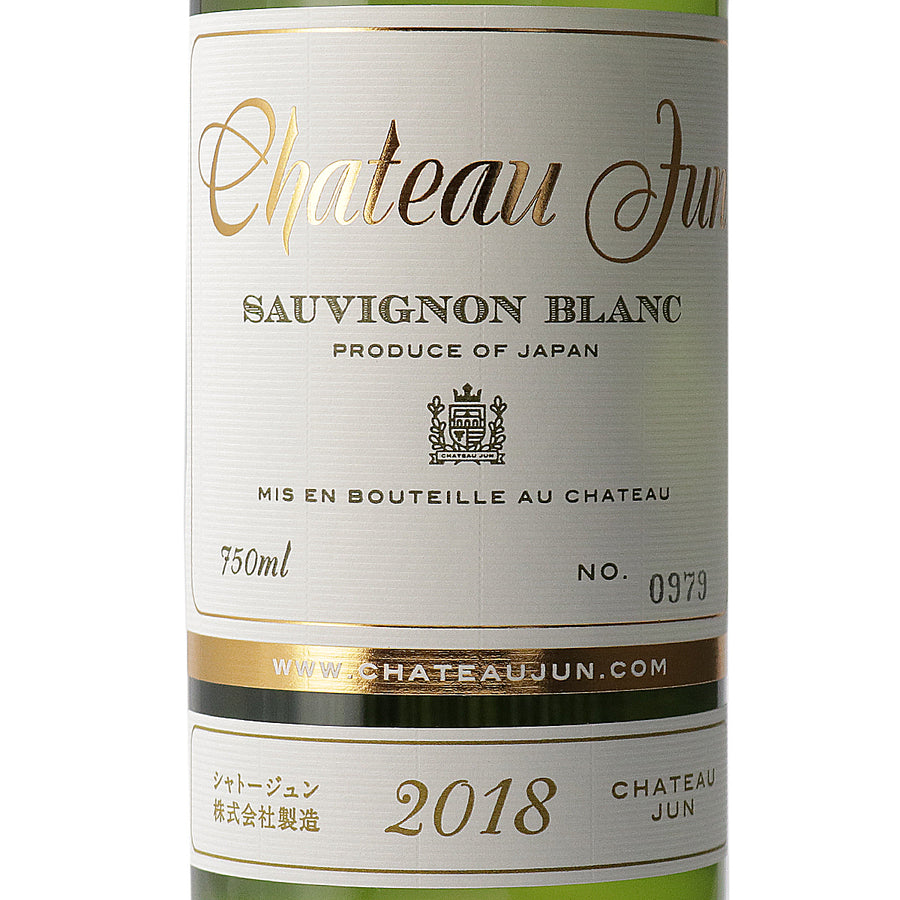 日本ワイン_ソーヴィニヨン・ブラン2018_シャトージュン_山梨県産白ワイン_辛口_750ml