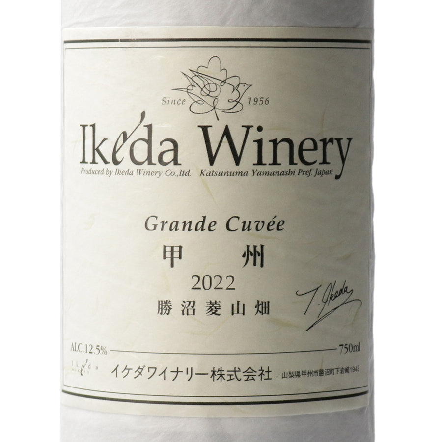 日本ワイン_グラン・キュヴェ甲州 2022_イケダワイナリー_山梨県産白ワイン_やや辛口_750ml