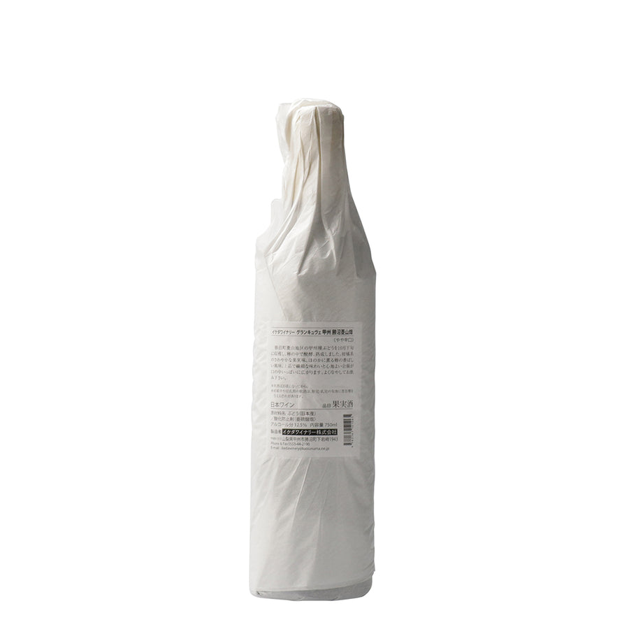 日本ワイン_グラン・キュヴェ甲州 2022_イケダワイナリー_山梨県産白ワイン_やや辛口_750ml