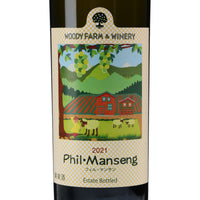 日本ワイン_フィル・マンサン2021_ウッディファーム&ワイナリー_山形県産白ワイン_辛口_750ml