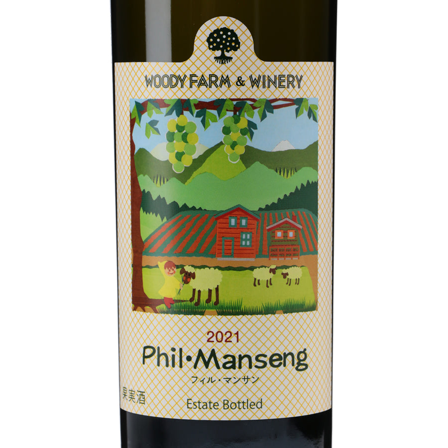 日本ワイン_フィル・マンサン2021_ウッディファーム&ワイナリー_山形県産白ワイン_辛口_750ml