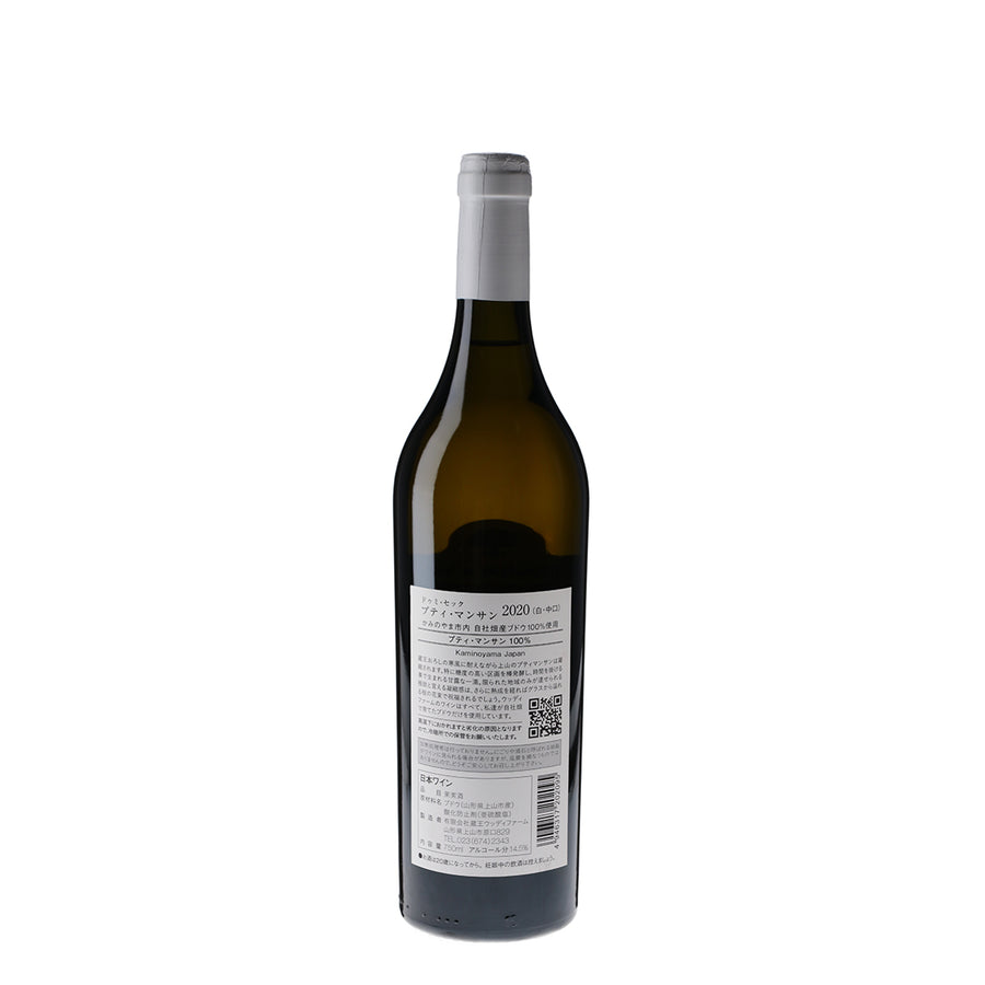 日本ワイン_プティマンサン ドゥミセック2020_ウッディファーム&ワイナリー_山形県産白ワイン_やや辛口_750ml