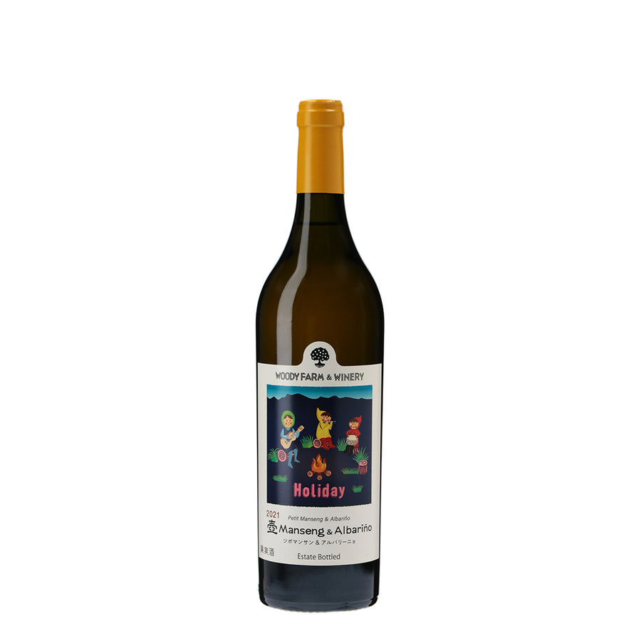日本ワイン_Holiday 壺マンサン&アルバリーニョ 2021_ウッディファーム&ワイナリー_山形県産白ワイン_辛口_750ml