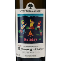 日本ワイン_Holiday 壺マンサン&アルバリーニョ 2021_ウッディファーム&ワイナリー_山形県産白ワイン_辛口_750ml