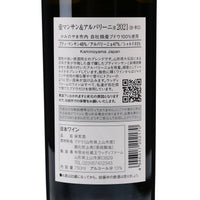 日本ワイン_Holiday 壺マンサン&アルバリーニョ 2021_ウッディファーム&ワイナリー_山形県産白ワイン_辛口_750ml
