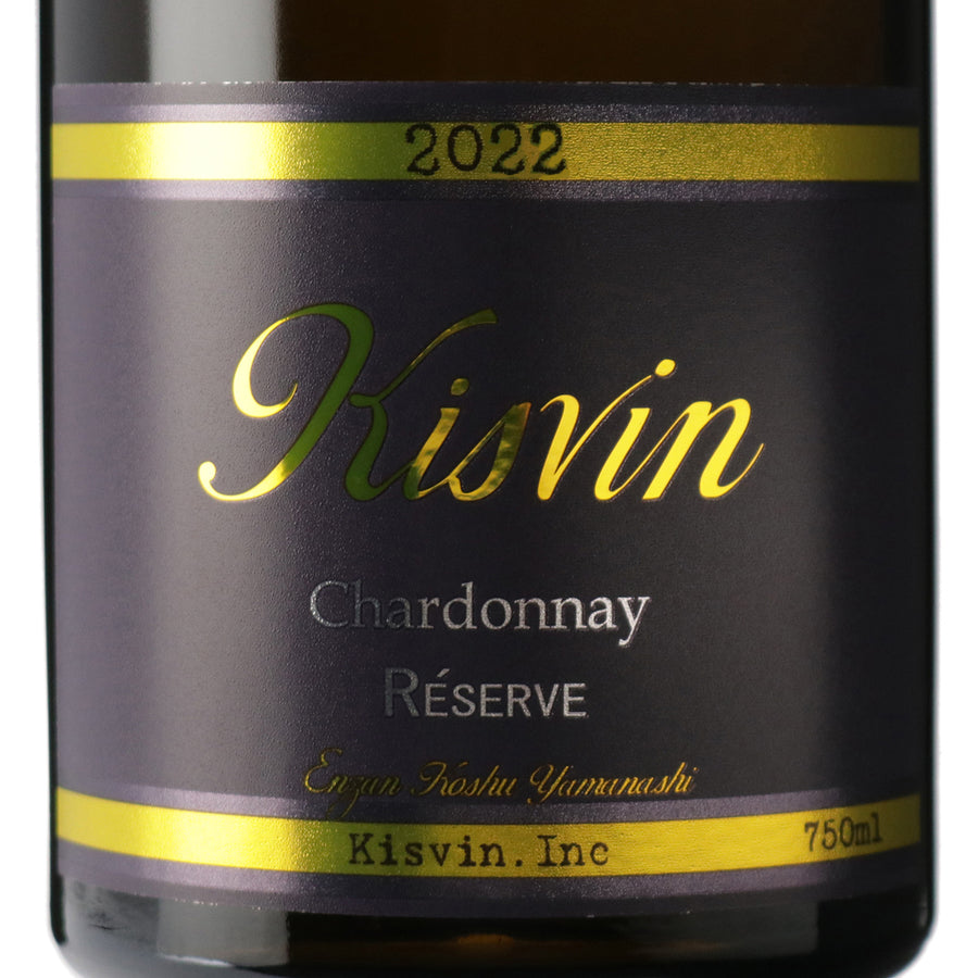 日本ワイン_シャルドネレゼルヴ 2022_Kisvin Winery_山梨県産白ワイン_辛口_750ml
