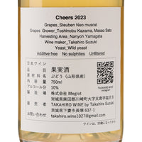 日本ワイン_Cheers_TAKAHIRO WINE_茨城県産白ワイン_辛口_750ml