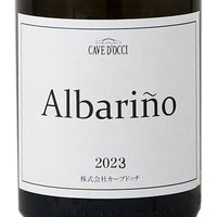 2023 アルバリーニョ