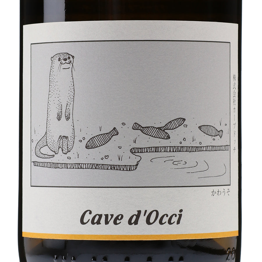 2023 かわうそ(アルバリーニョ)