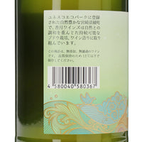 日本ワイン_2024 AyaTopia 綾トピア_KATSUKI WINES_宮崎県産白ワイン_辛口_750ml
