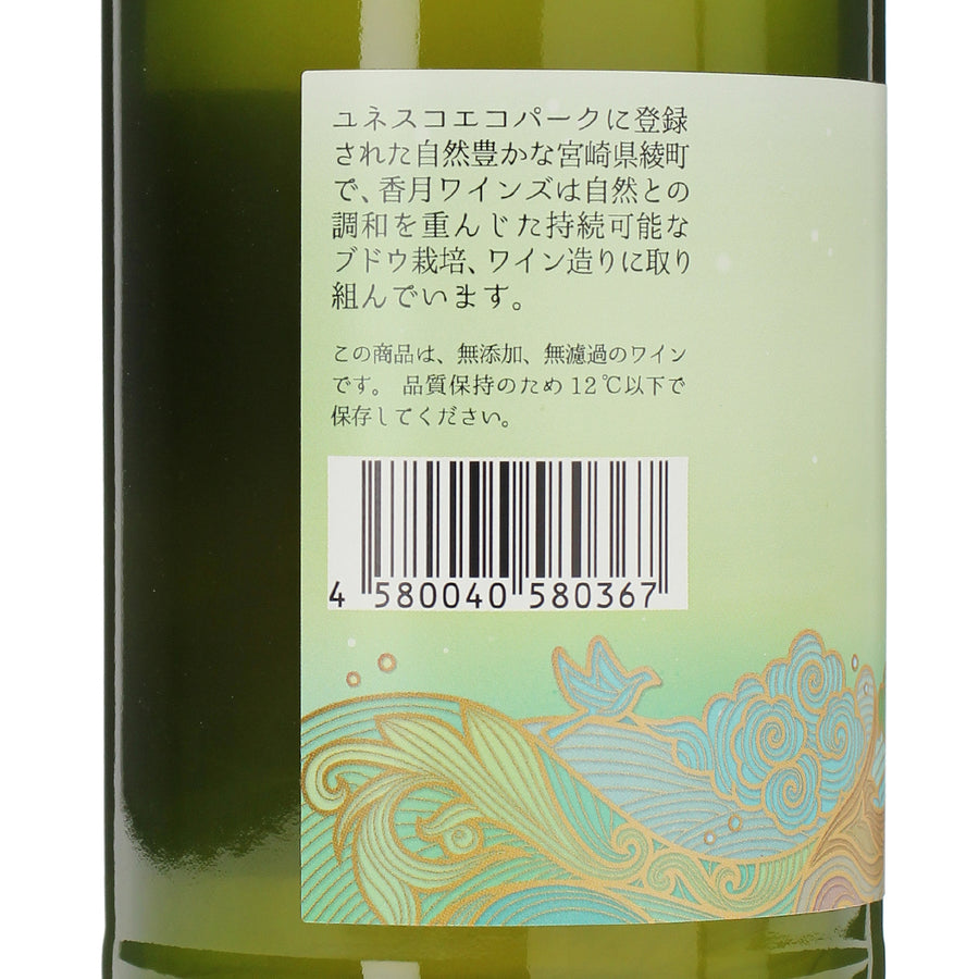 日本ワイン_2024 AyaTopia 綾トピア_KATSUKI WINES_宮崎県産白ワイン_辛口_750ml