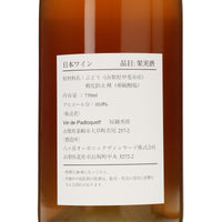 日本ワイン_2024 Blanc de Noir_Vin de Padloquet!_山梨県産白ワイン_辛口_750ml
