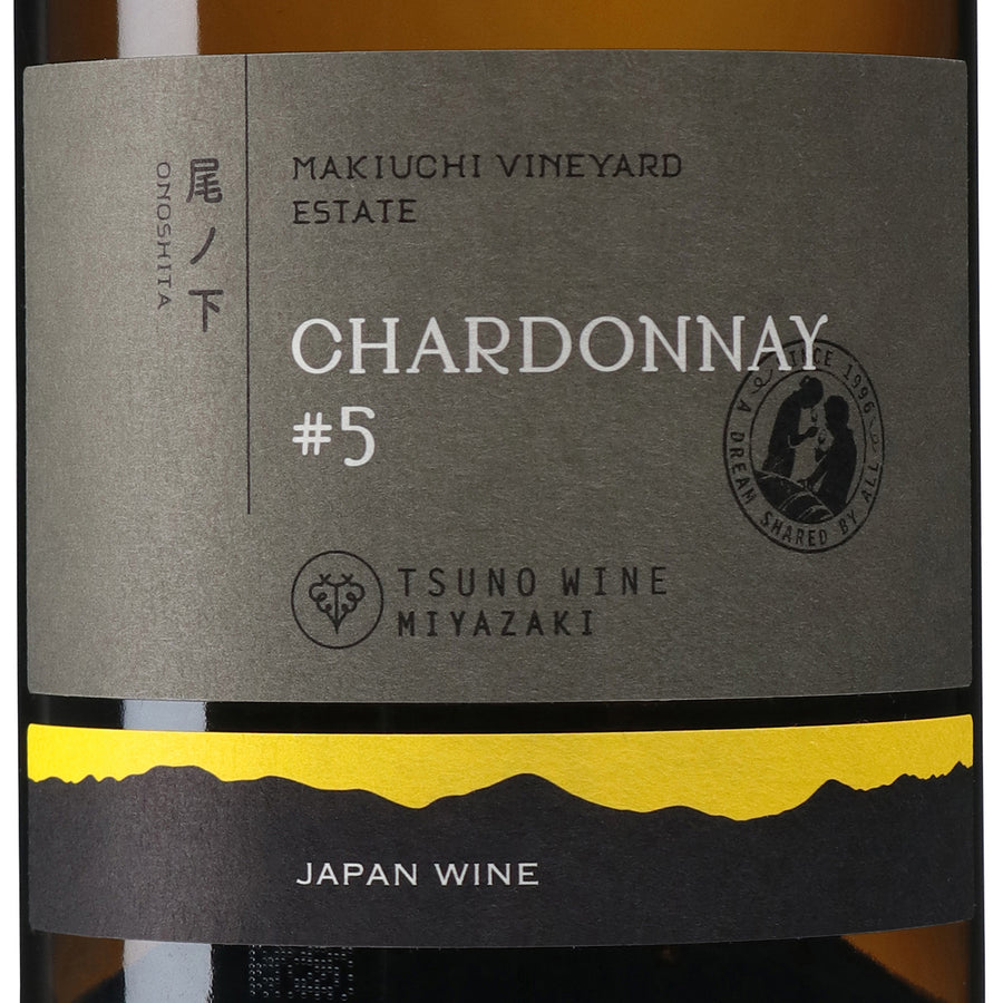 日本ワイン_尾ノ下エステート シャルドネ#5 2022_都農ワイン_宮崎県産白ワイン_辛口_750ml