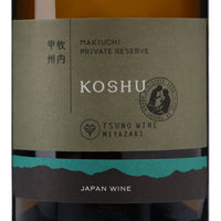 日本ワイン_プライベートリザーブ 甲州 2022_都農ワイン_宮崎県産白ワイン_辛口_750ml