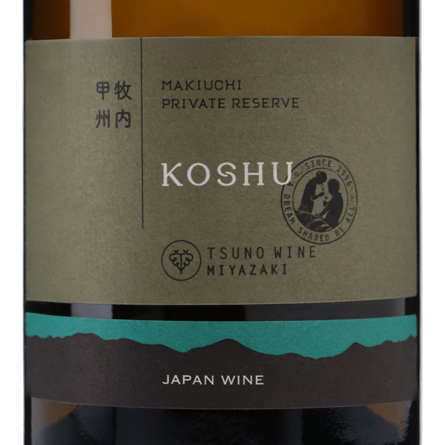 日本ワイン_プライベートリザーブ 甲州 2022_都農ワイン_宮崎県産白ワイン_辛口_750ml