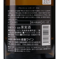 日本ワイン_プライベートリザーブ 甲州 2022_都農ワイン_宮崎県産白ワイン_辛口_750ml