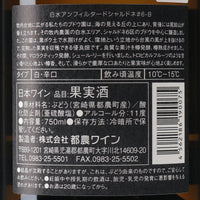 日本ワイン_白水アンフィルタード シャルドネ#6-B 2022_都農ワイン_宮崎県産白ワイン_辛口_750ml