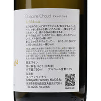 日本ワイン_Relakkuda 2022_ドメーヌ・ショオ_新潟県産白ワイン_辛口_750ml