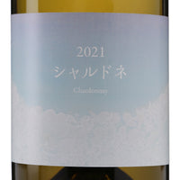 日本ワイン_2021 シャルドネ (ここのあるシリーズ)_ココ・ファーム・ワイナリー_ 栃木県産白ワイン_辛口_750ml