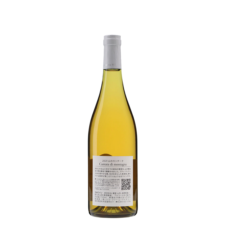 日本ワイン_山のカンタータ2020_ココ・ファーム・ワイナリー_栃木県産白ワイン_辛口_750ml